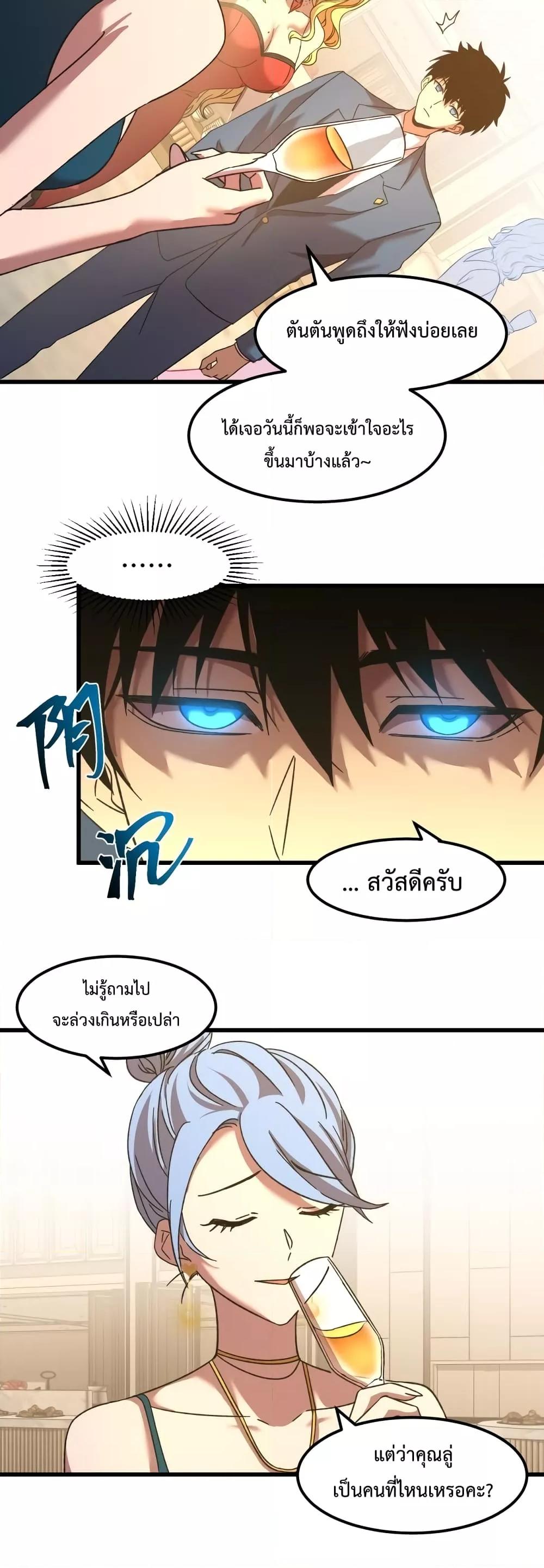 Logging 10,000 Years into the Future Chap 58 - Next Chap 59