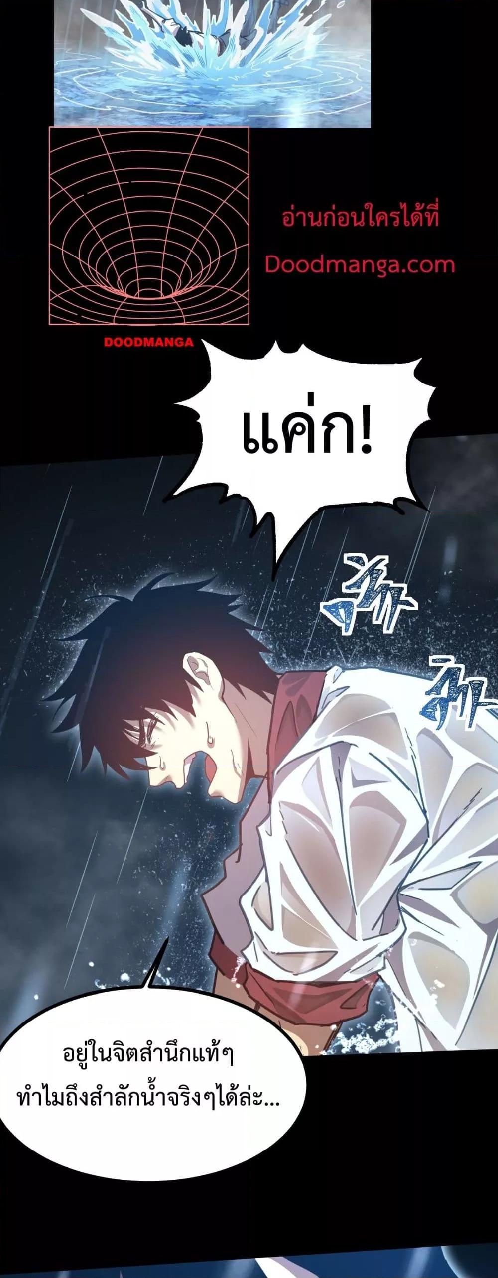 Logging 10,000 Years into the Future Chap 92 - Next Chap 93