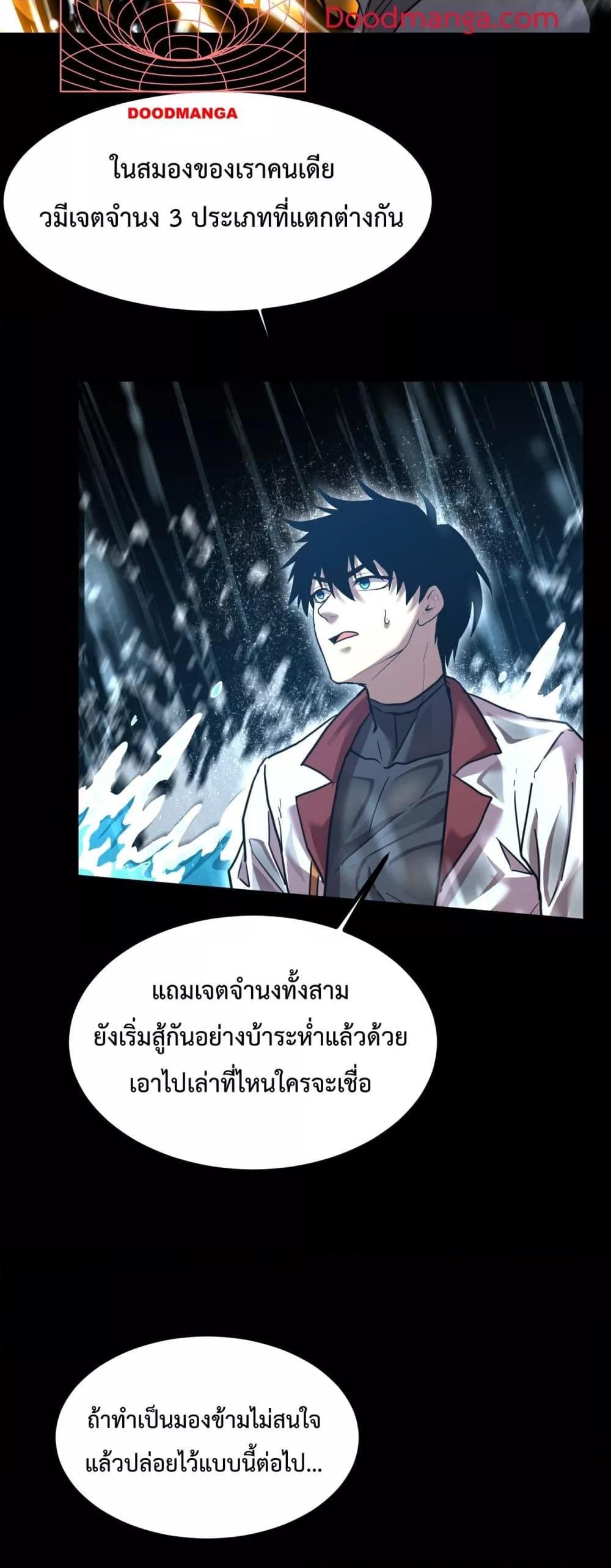 Logging 10,000 Years into the Future Chap 92 - Next Chap 93