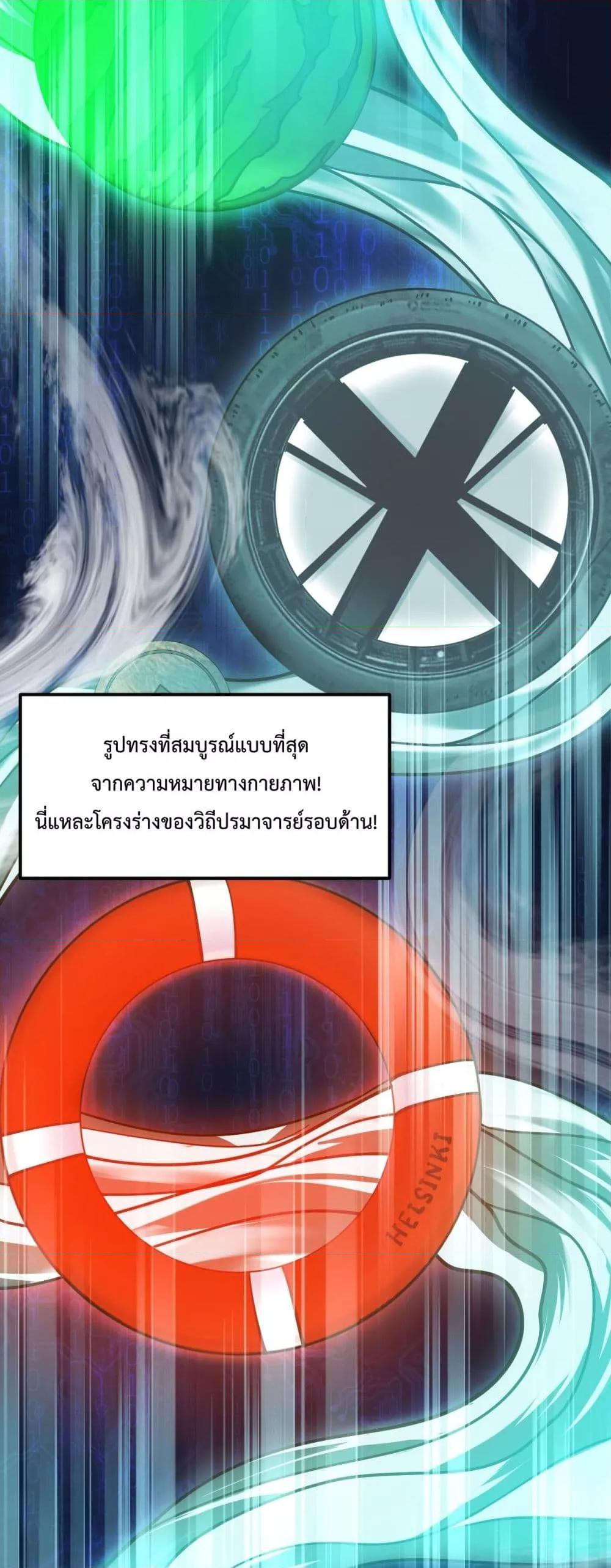 Logging 10,000 Years into the Future Chap 92 - Next Chap 93