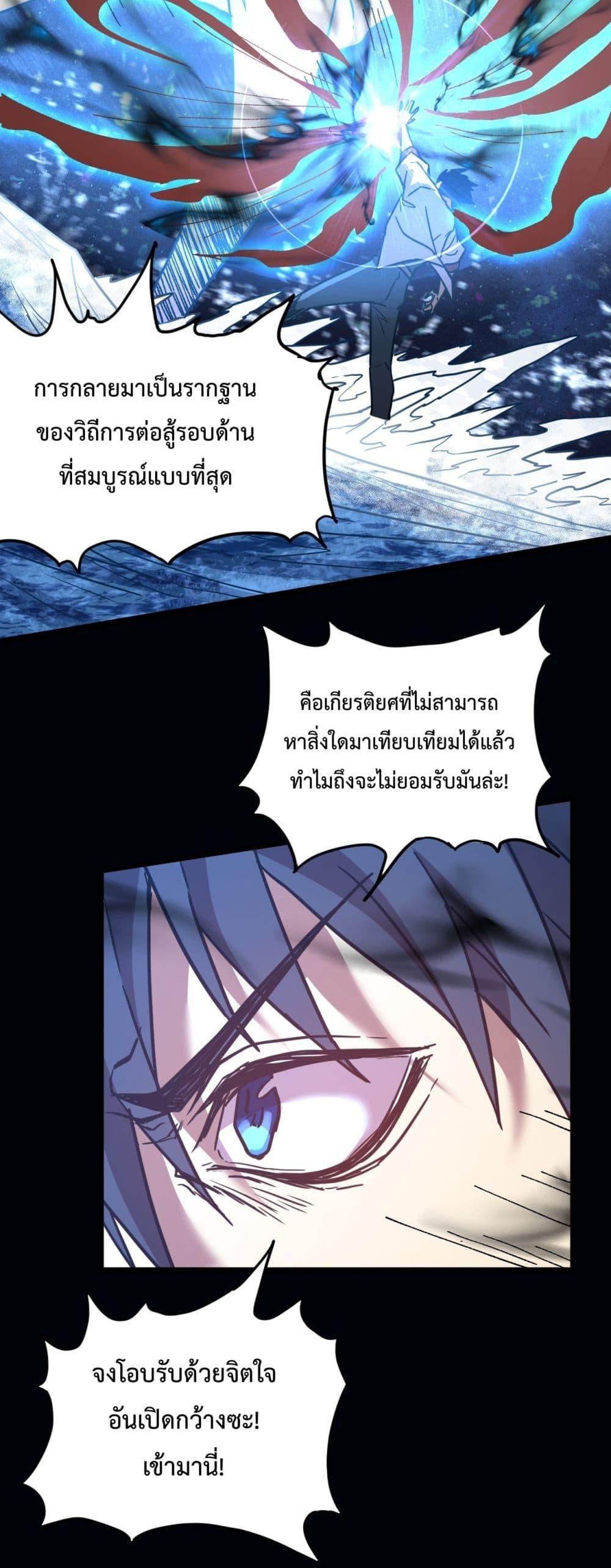 Logging 10,000 Years into the Future Chap 92 - Next Chap 93