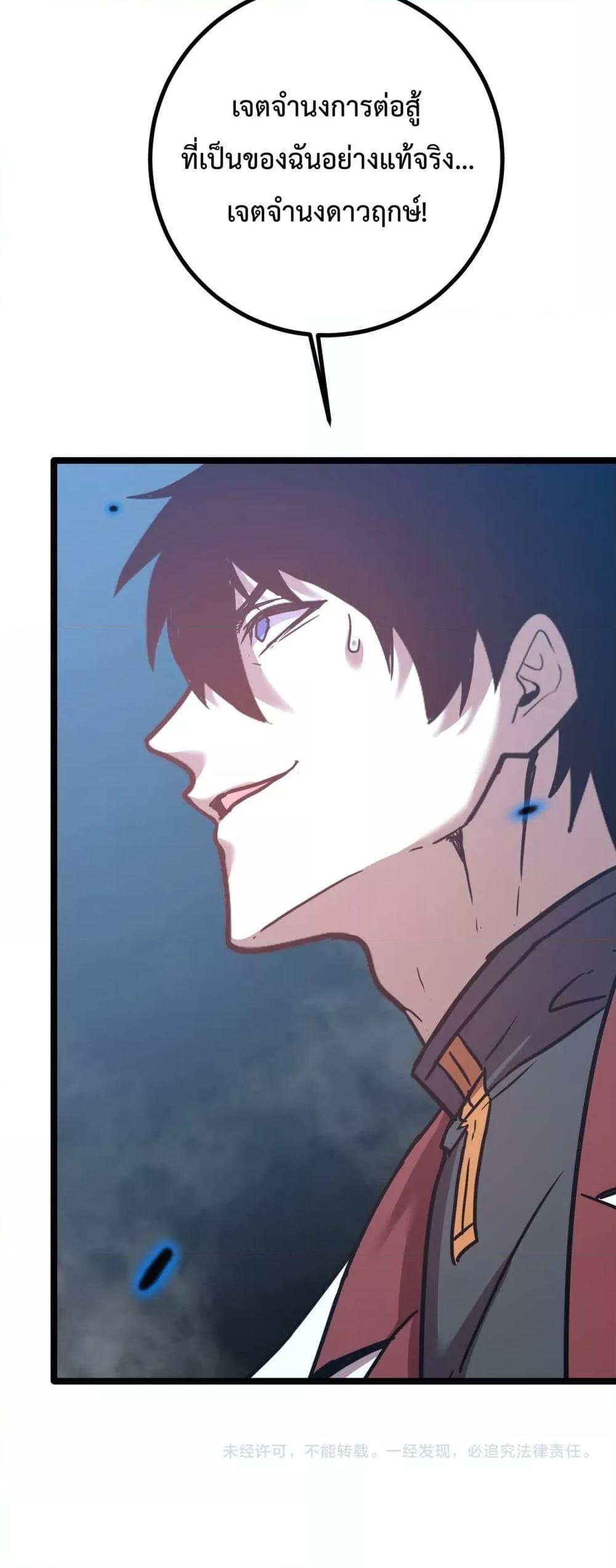 Logging 10,000 Years into the Future Chap 92 - Next Chap 93