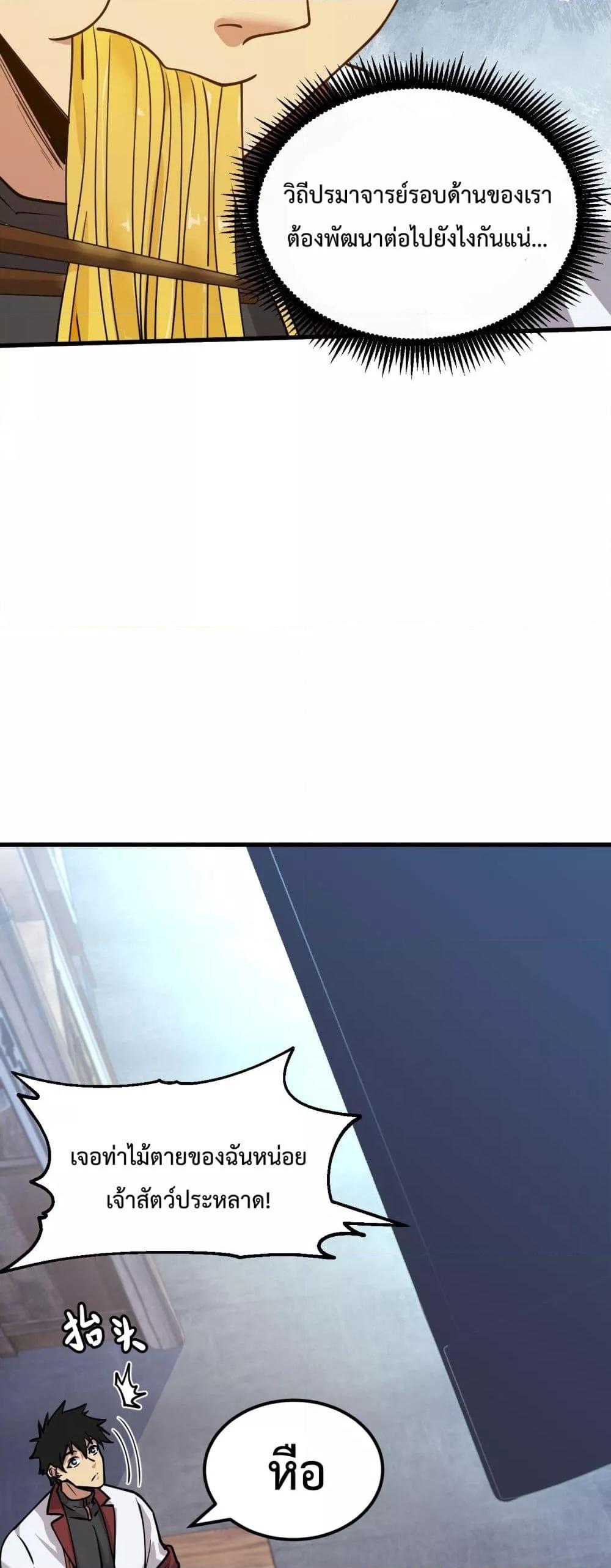Logging 10,000 Years into the Future Chap 92 - Next Chap 93