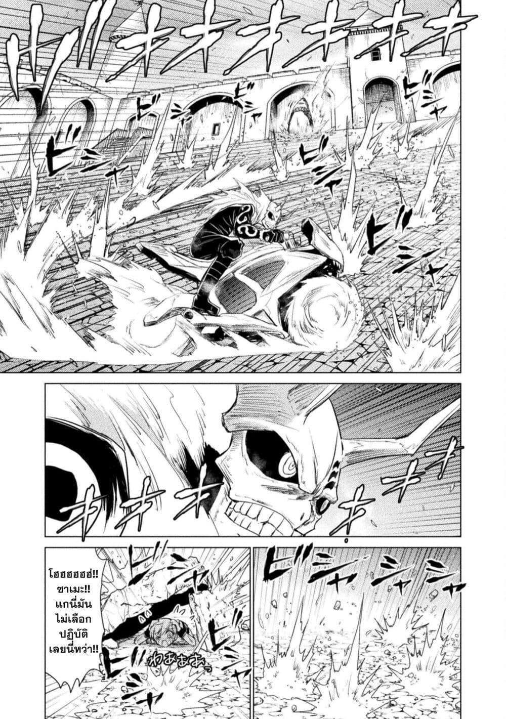 Isekai Kuimetsu no Same Chap 9 - Next Chap 10
