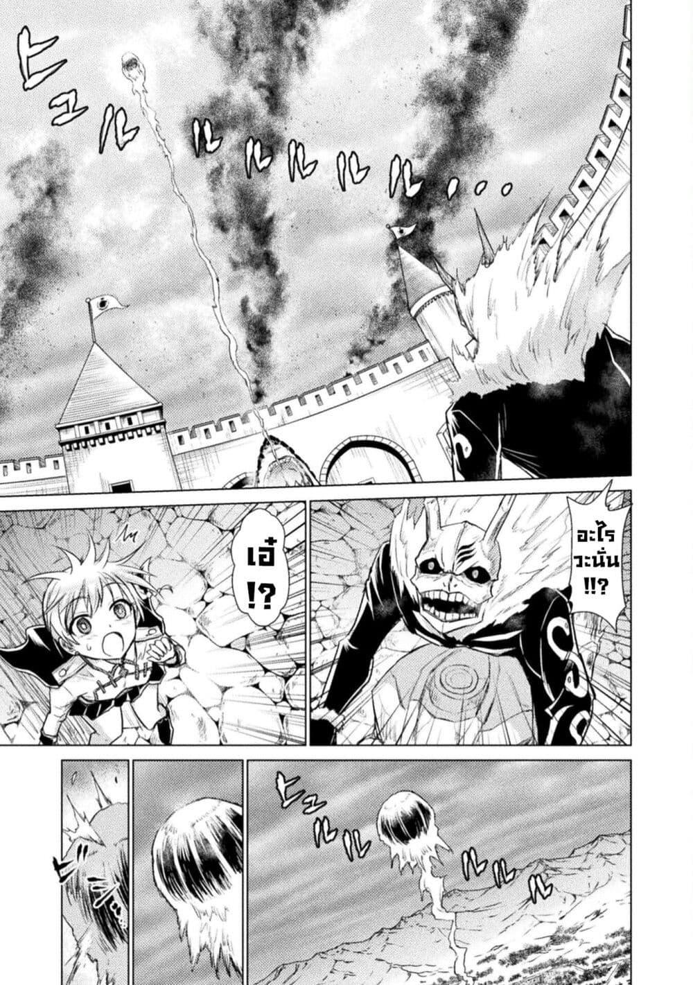 Isekai Kuimetsu no Same Chap 9 - Next Chap 10