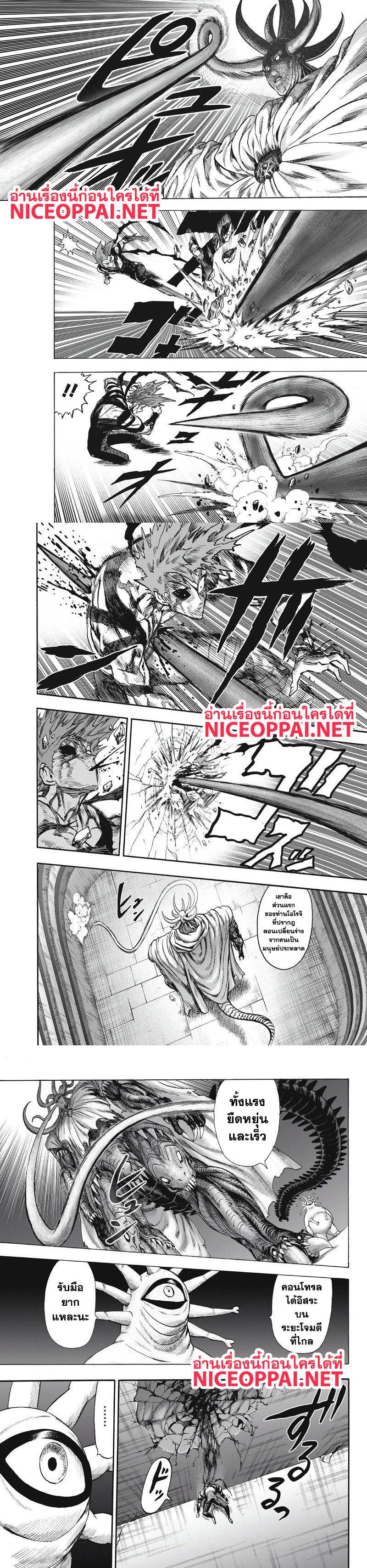 One Punch Man Chap 92 - Next Chap 93