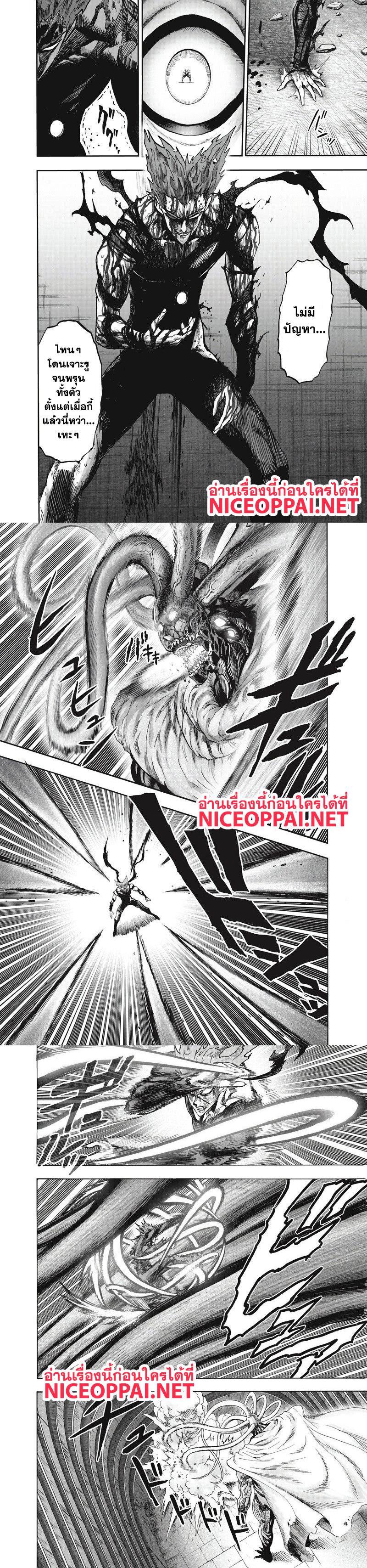 One Punch Man Chap 92 - Next Chap 93