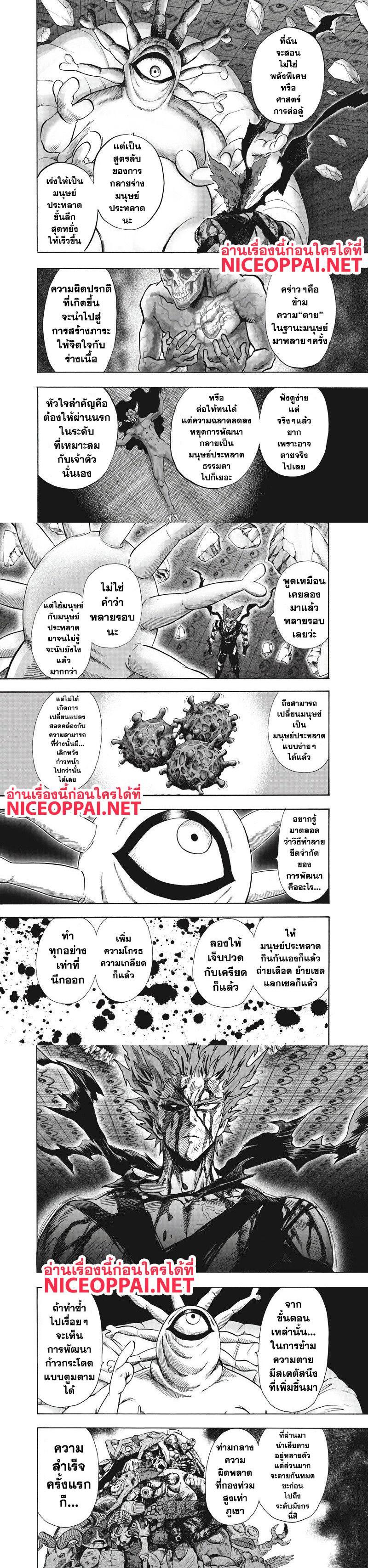 One Punch Man Chap 92 - Next Chap 93