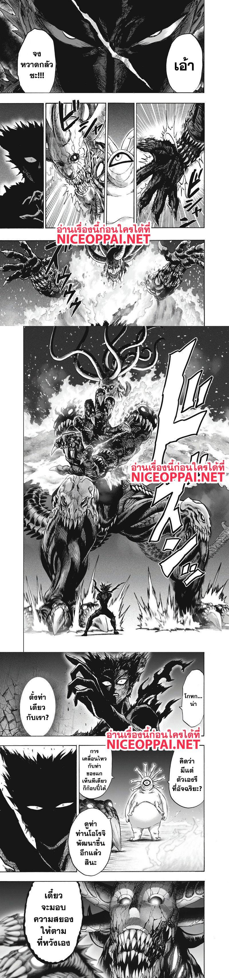 One Punch Man Chap 92 - Next Chap 93