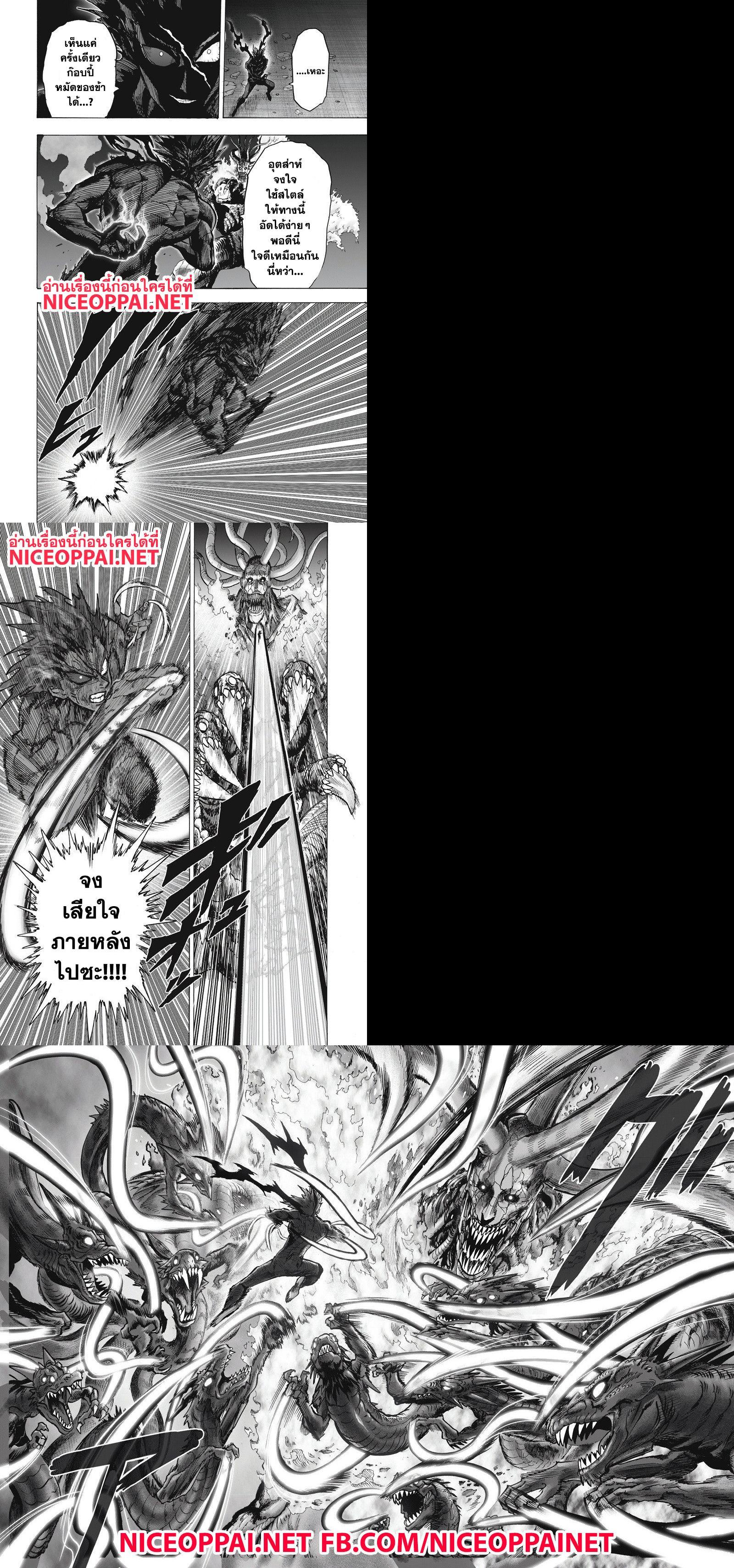 One Punch Man Chap 92 - Next Chap 93