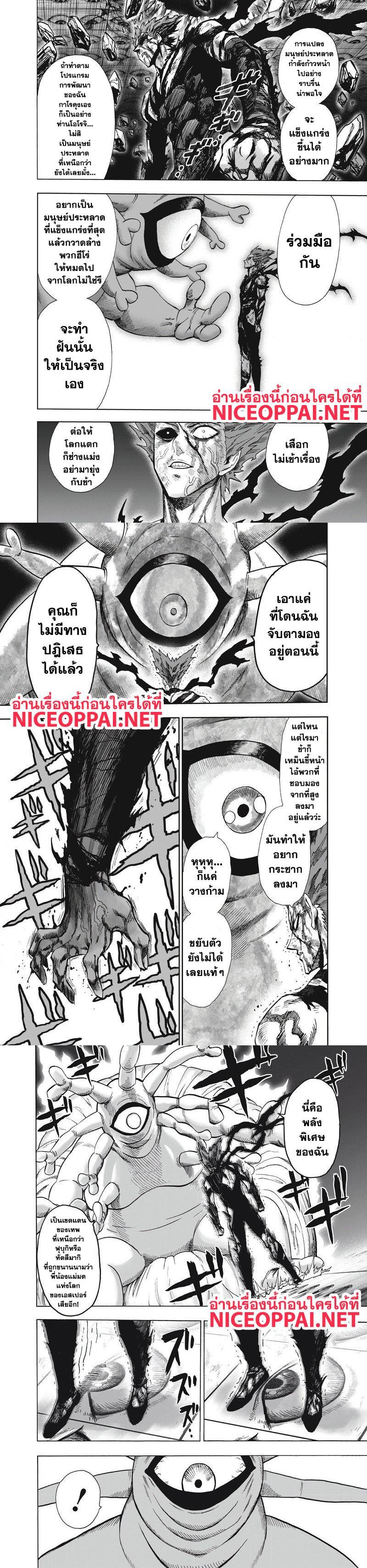 One Punch Man Chap 92 - Next Chap 93