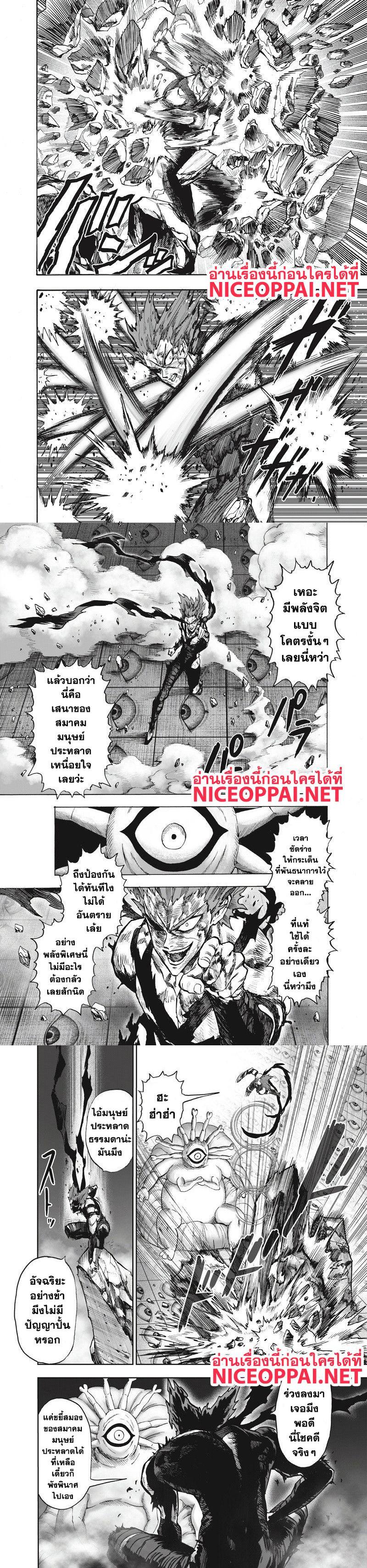 One Punch Man Chap 92 - Next Chap 93