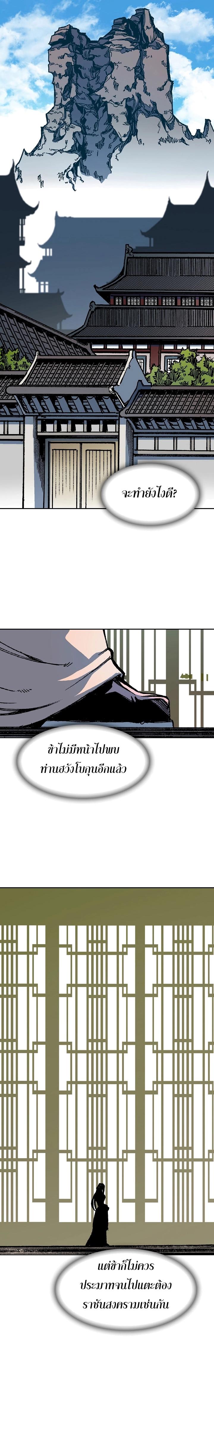 Memoir of the God of War Chap 101 - Next Chap 102