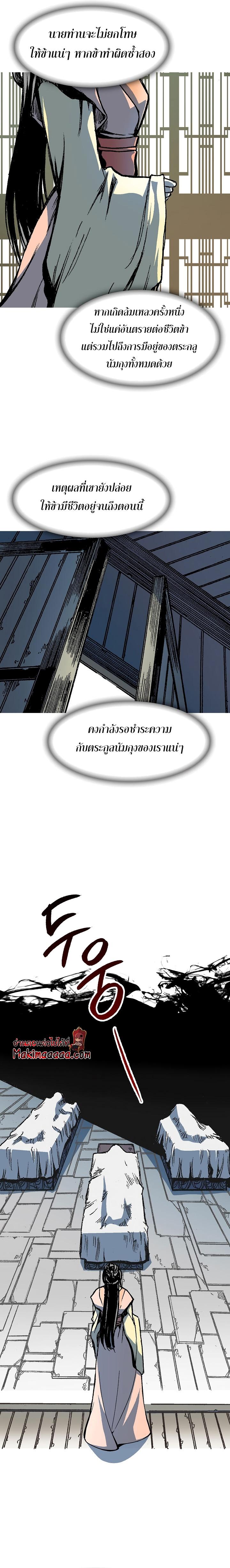 Memoir of the God of War Chap 101 - Next Chap 102