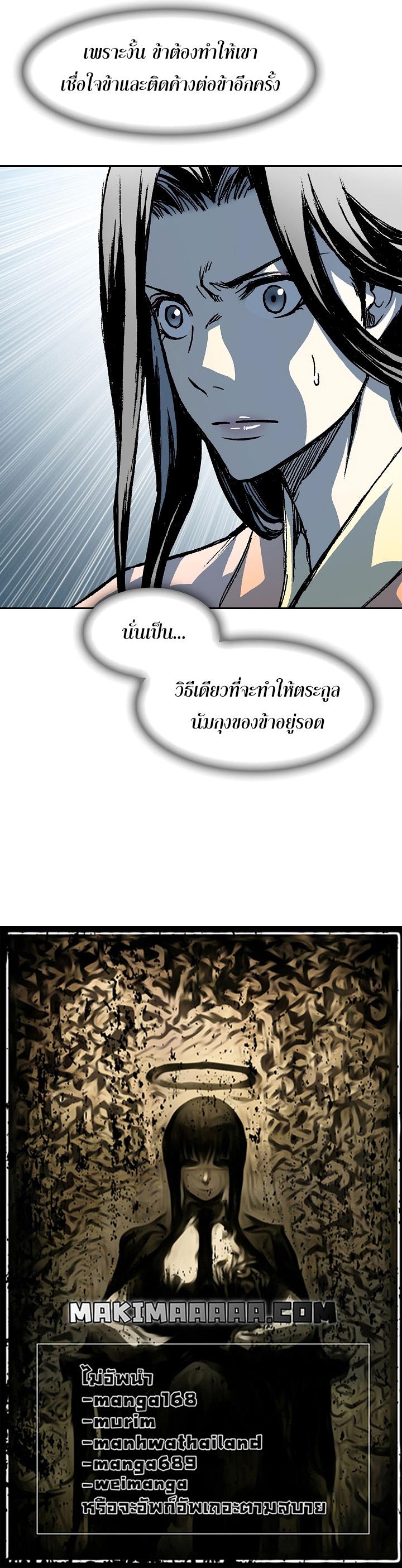 Memoir of the God of War Chap 101 - Next Chap 102