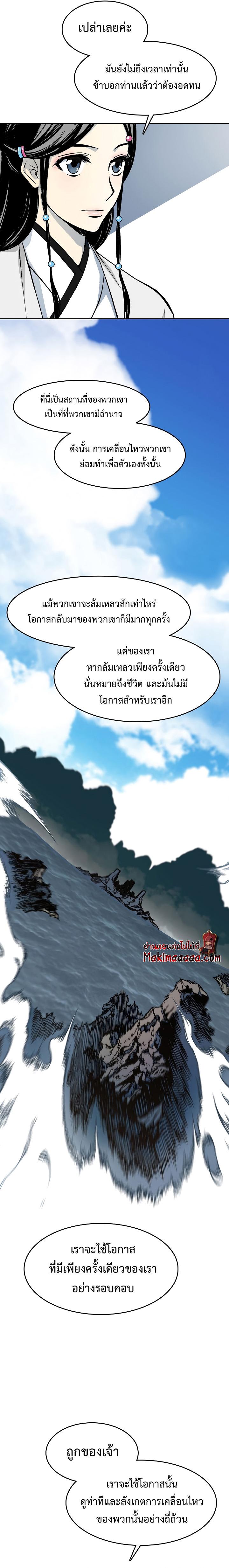 Memoir of the God of War Chap 101 - Next Chap 102