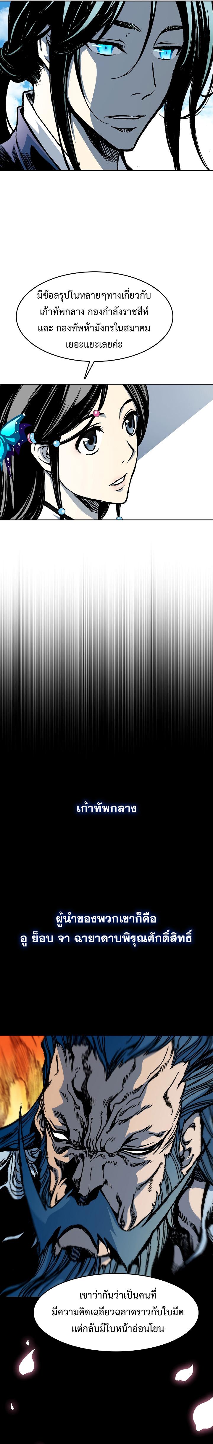 Memoir of the God of War Chap 101 - Next Chap 102