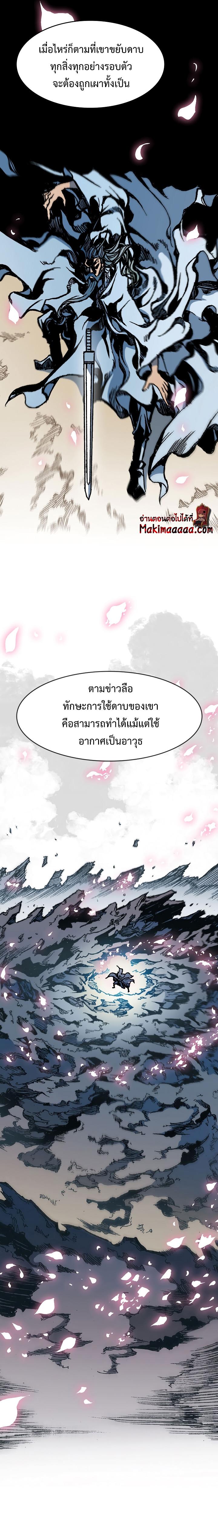 Memoir of the God of War Chap 101 - Next Chap 102