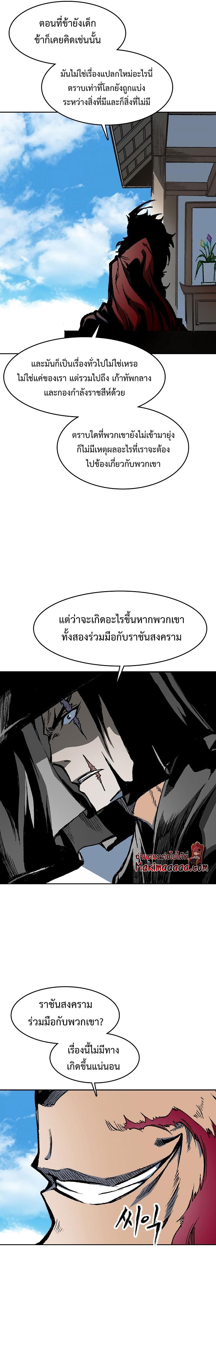 Memoir of the God of War Chap 101 - Next Chap 102
