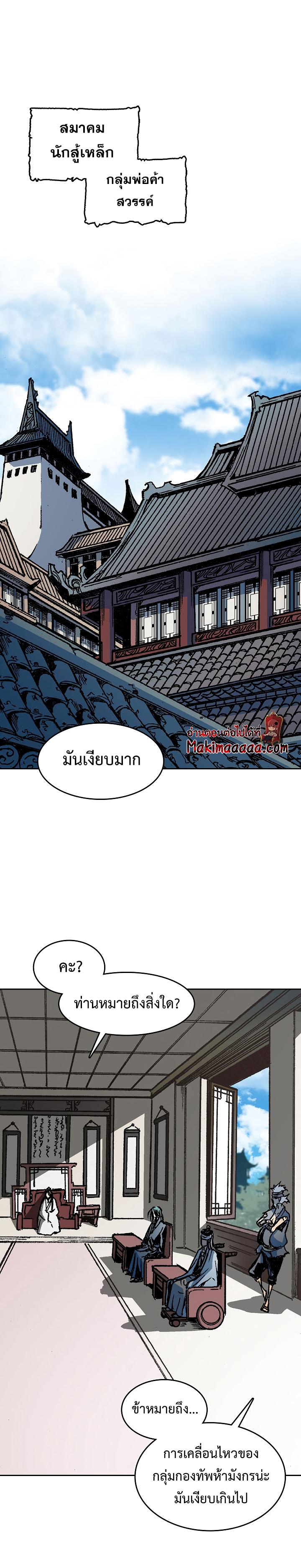 Memoir of the God of War Chap 101 - Next Chap 102
