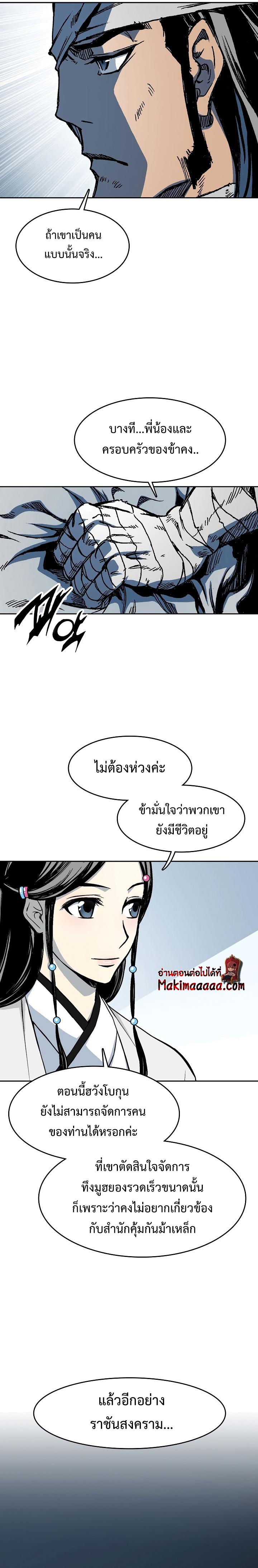 Memoir of the God of War Chap 101 - Next Chap 102