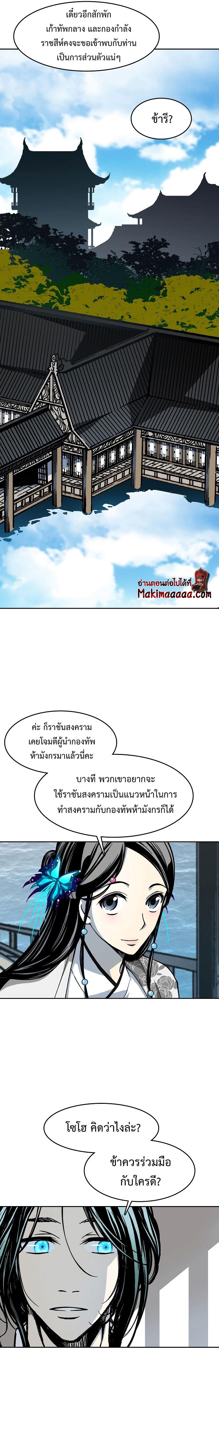 Memoir of the God of War Chap 101 - Next Chap 102
