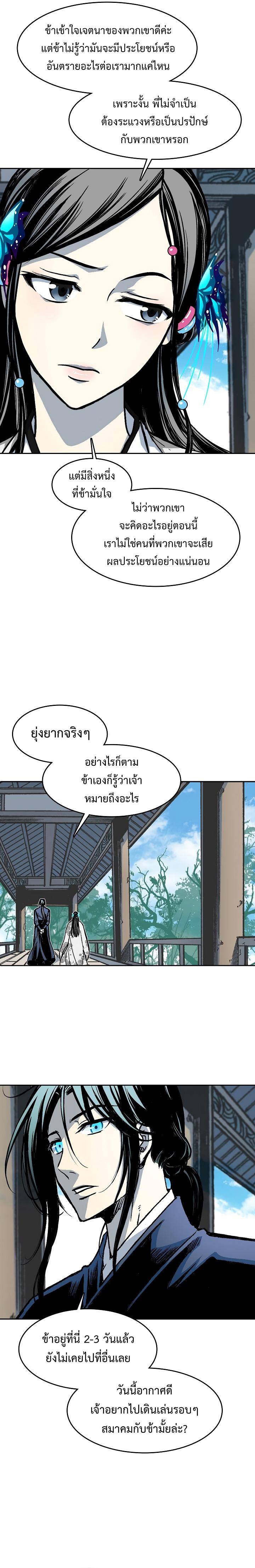 Memoir of the God of War Chap 101 - Next Chap 102