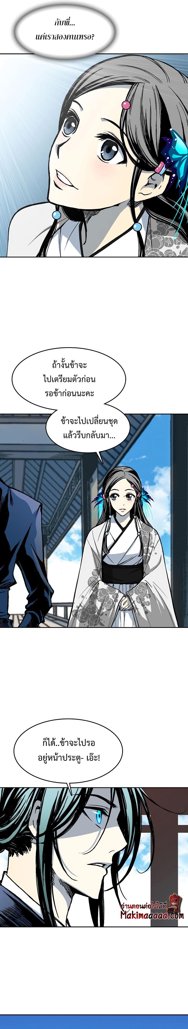 Memoir of the God of War Chap 101 - Next Chap 102