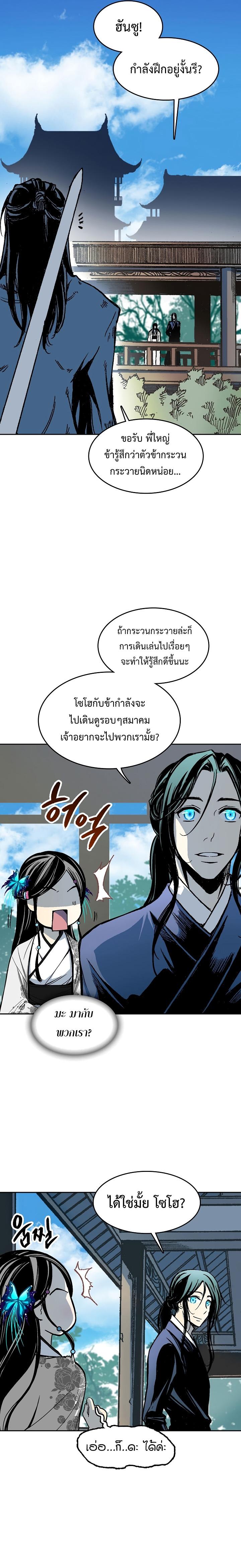 Memoir of the God of War Chap 101 - Next Chap 102