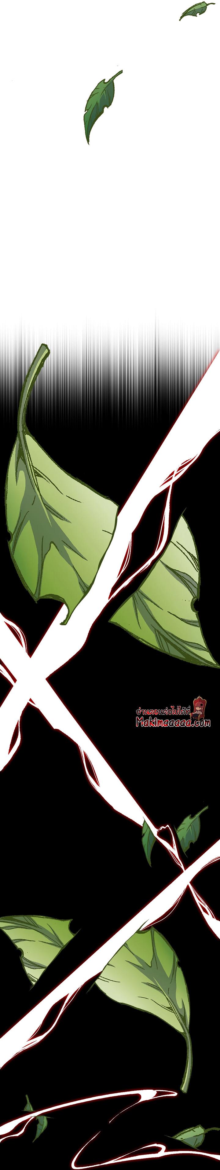 Memoir of the God of War Chap 101 - Next Chap 102