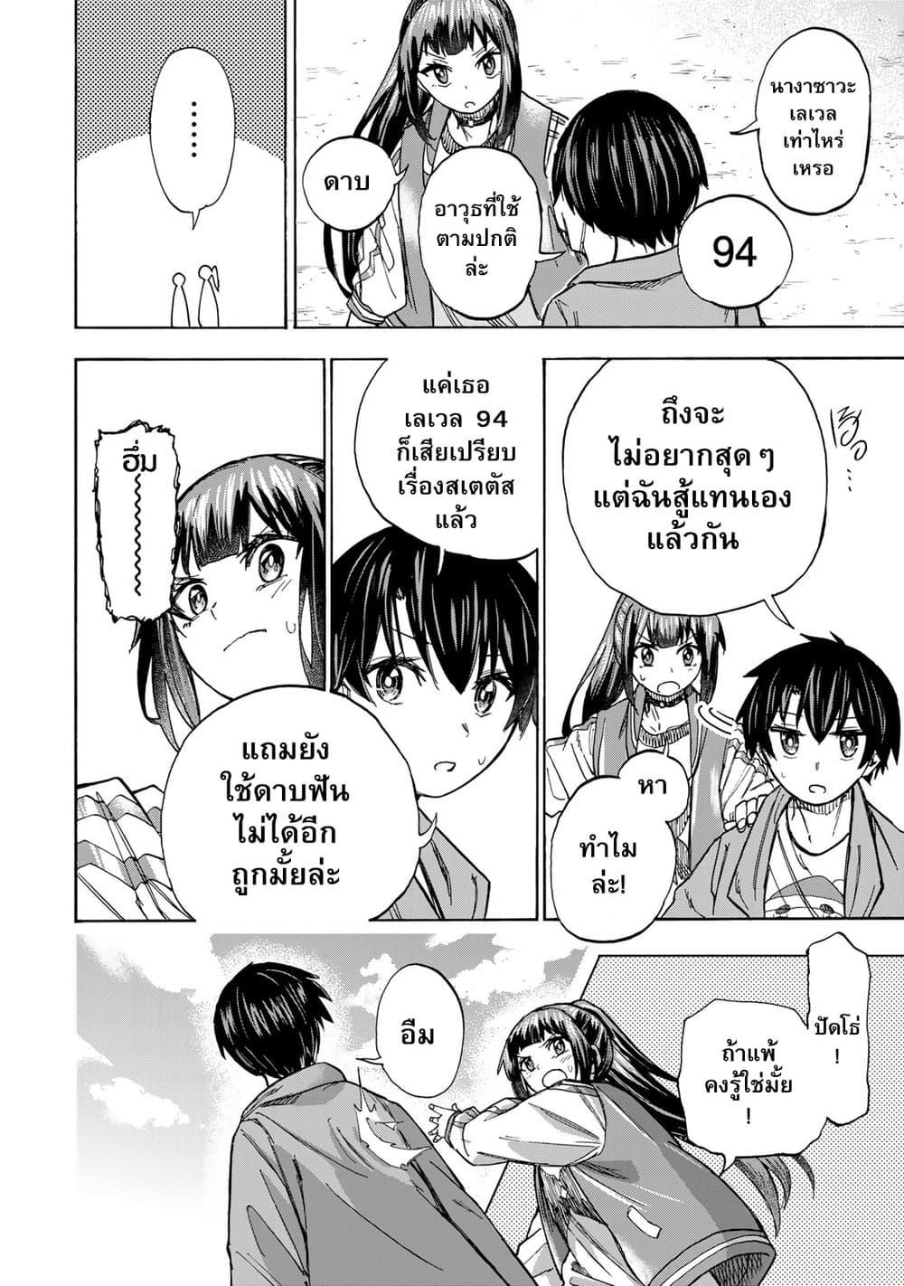 Saikyou de Saisoku no Mugen Level Up Chap 11 - Next Chap 12