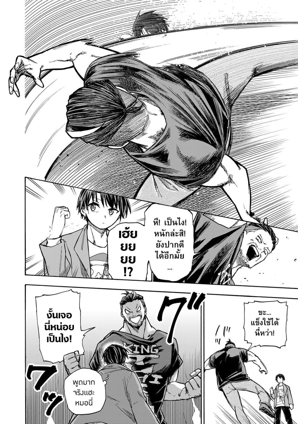 Saikyou de Saisoku no Mugen Level Up Chap 11 - Next Chap 12