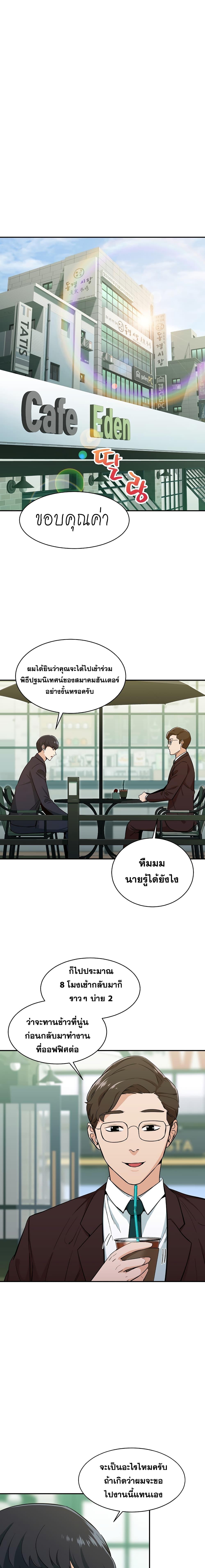 My Dad Is Too Strong Chap 27 - Next Chap 28