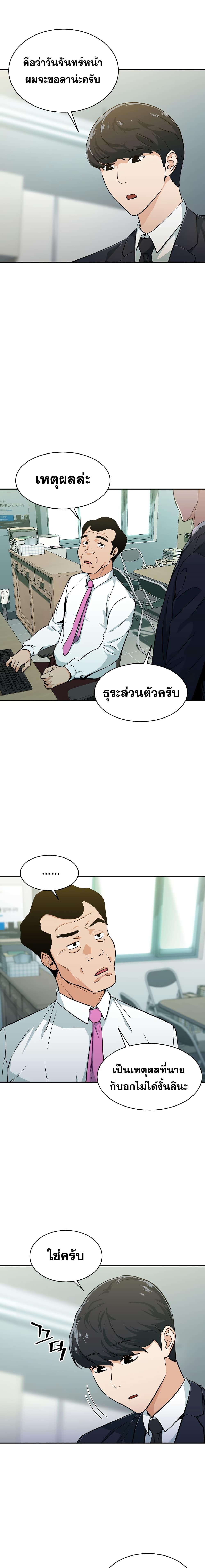My Dad Is Too Strong Chap 27 - Next Chap 28