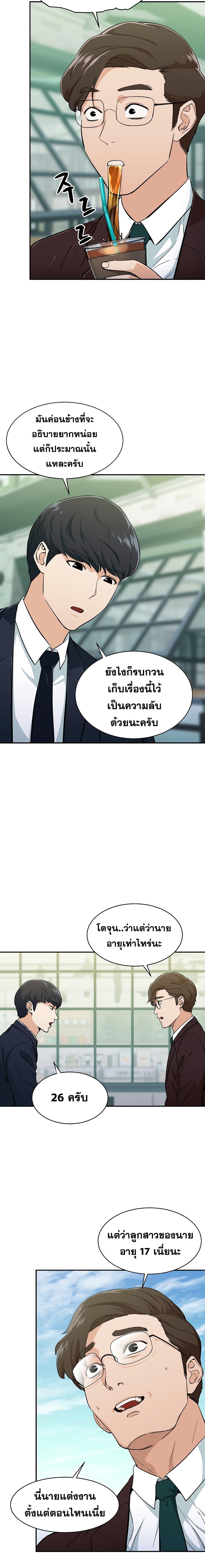 My Dad Is Too Strong Chap 27 - Next Chap 28
