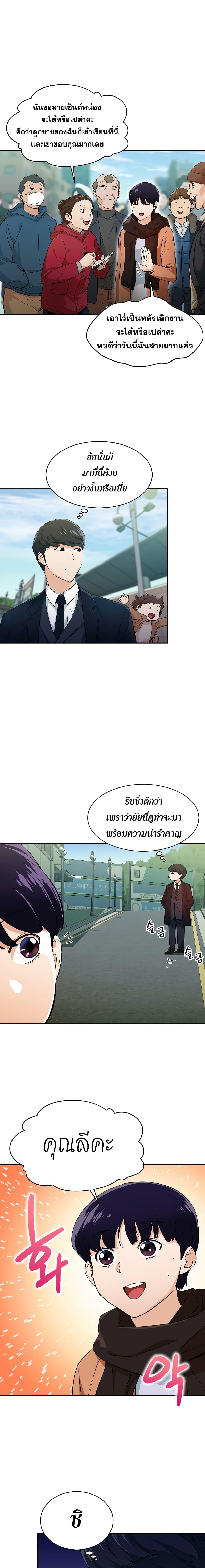 My Dad Is Too Strong Chap 27 - Next Chap 28
