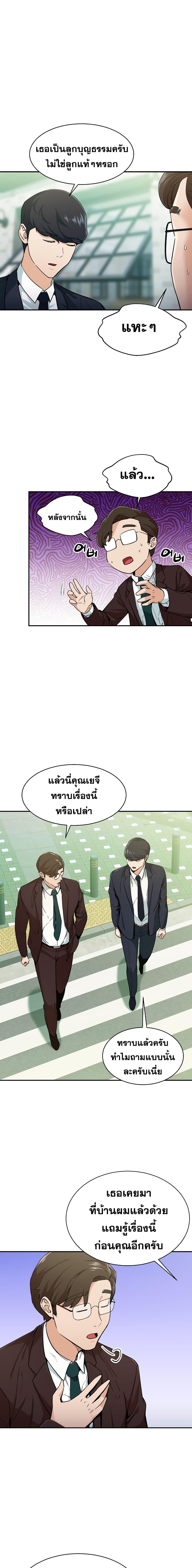 My Dad Is Too Strong Chap 27 - Next Chap 28