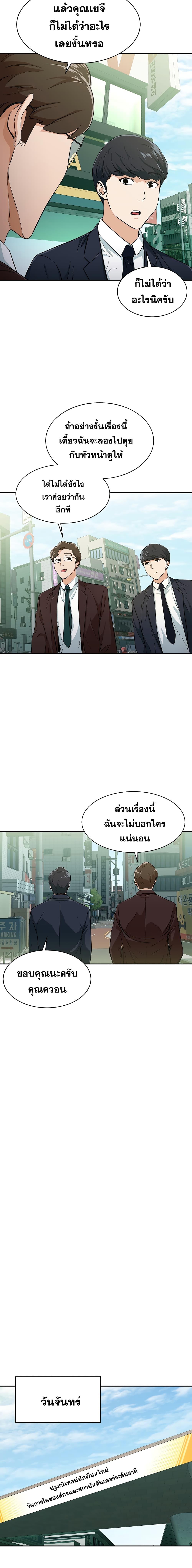 My Dad Is Too Strong Chap 27 - Next Chap 28