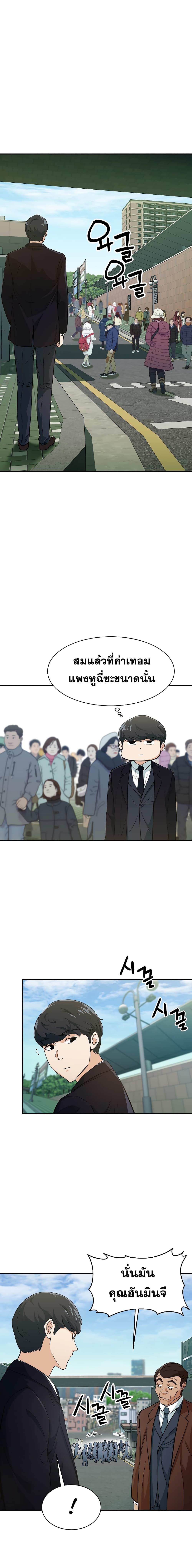 My Dad Is Too Strong Chap 27 - Next Chap 28