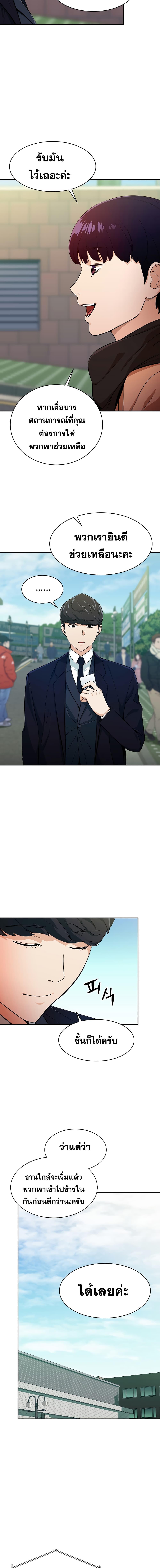My Dad Is Too Strong Chap 27 - Next Chap 28