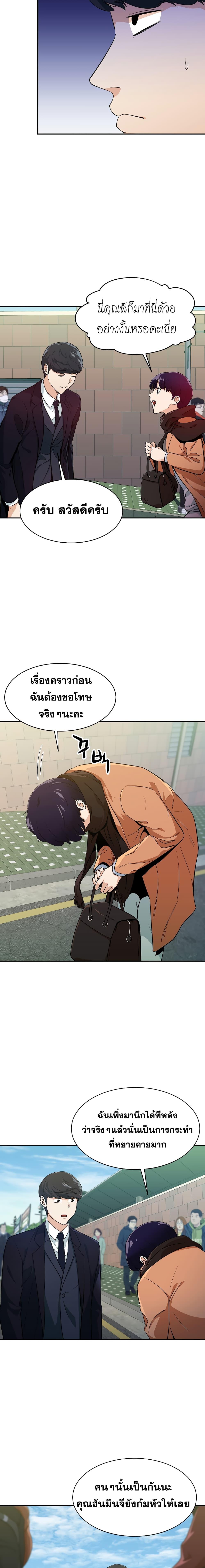 My Dad Is Too Strong Chap 27 - Next Chap 28