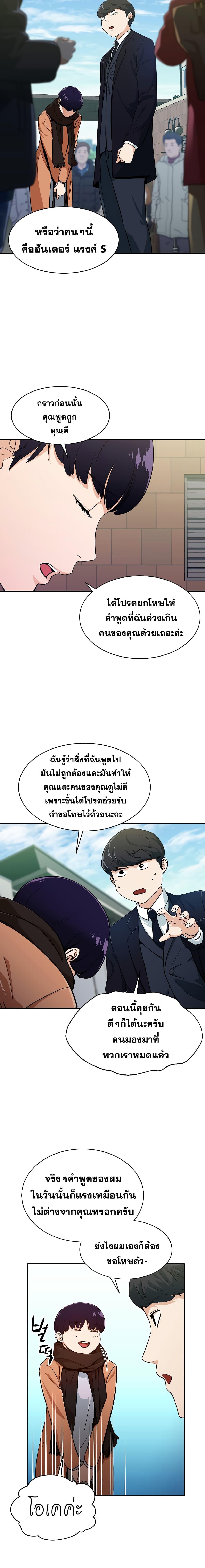 My Dad Is Too Strong Chap 27 - Next Chap 28