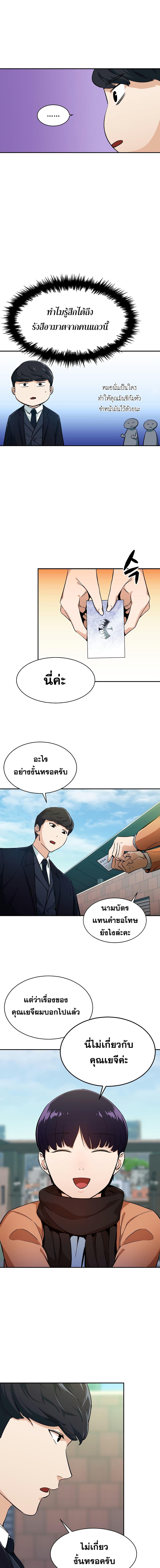 My Dad Is Too Strong Chap 27 - Next Chap 28