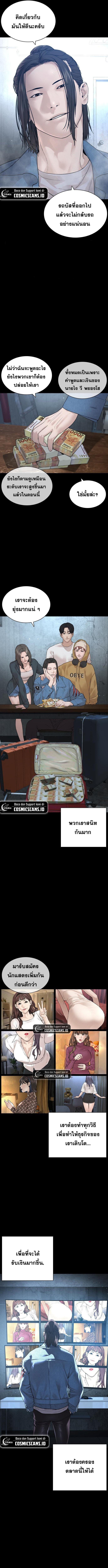 How to Fight นักสู้ทูปเบอร์ Chap 178 - Next Chap 179