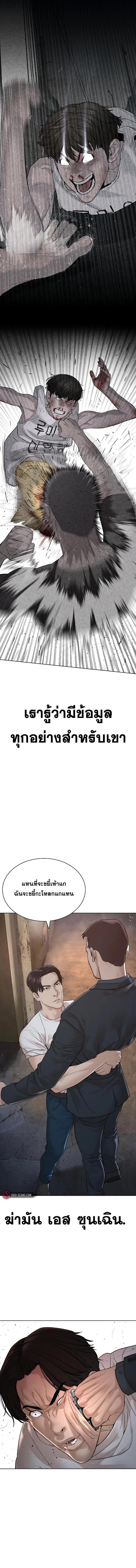 How to Fight นักสู้ทูปเบอร์ Chap 178 - Next Chap 179