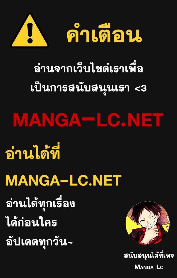 How to Fight นักสู้ทูปเบอร์ Chap 178 - Next Chap 179