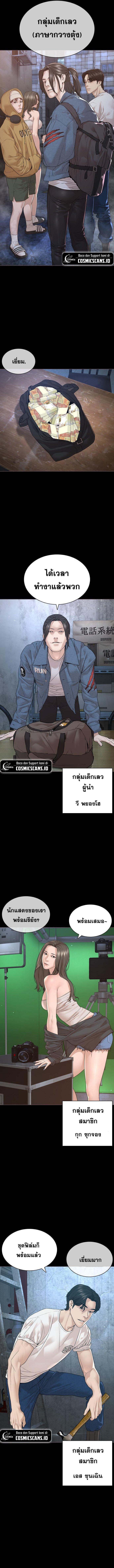 How to Fight นักสู้ทูปเบอร์ Chap 178 - Next Chap 179