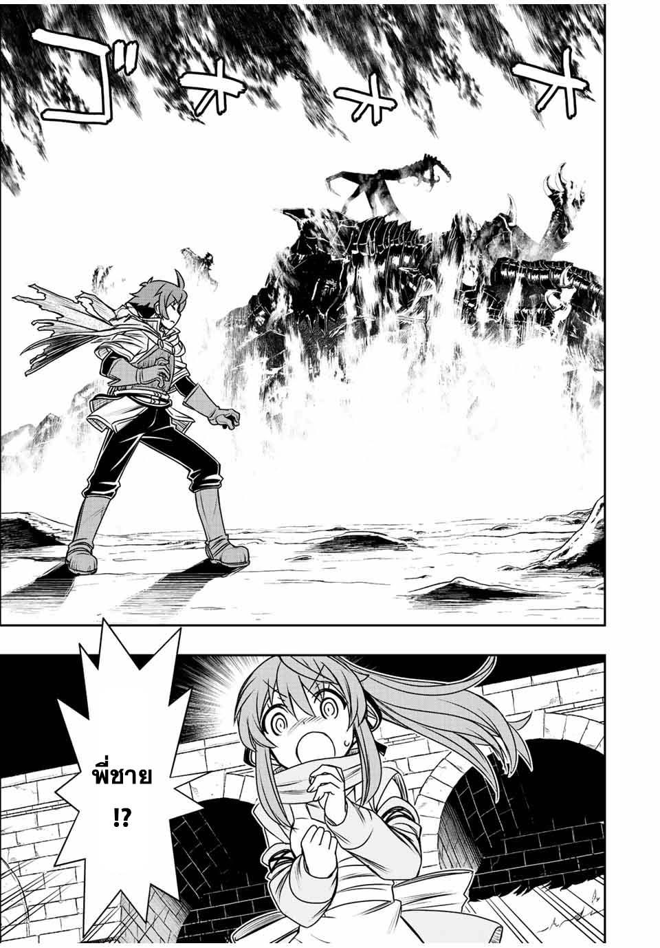 Dame Skill “Jidou Kinou” Ga Kakusei Shimashita Chap 56 - Next Chap 57