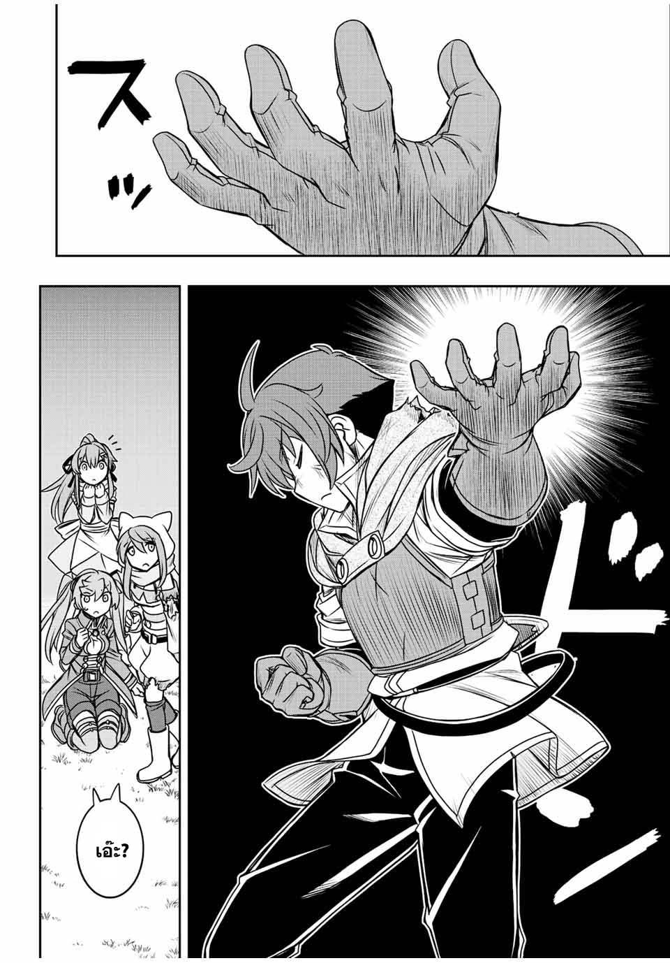 Dame Skill “Jidou Kinou” Ga Kakusei Shimashita Chap 56 - Next Chap 57