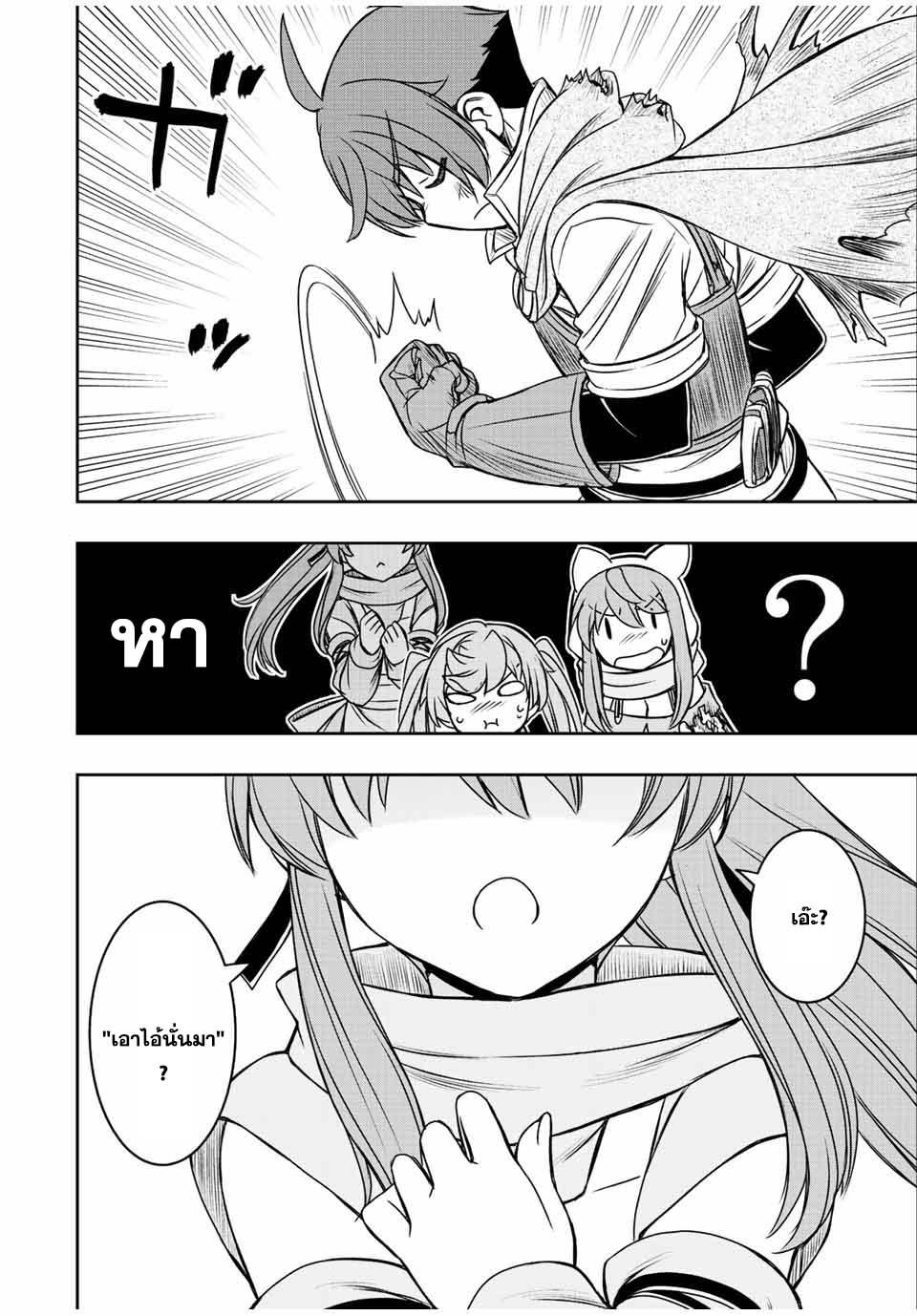 Dame Skill “Jidou Kinou” Ga Kakusei Shimashita Chap 56 - Next Chap 57